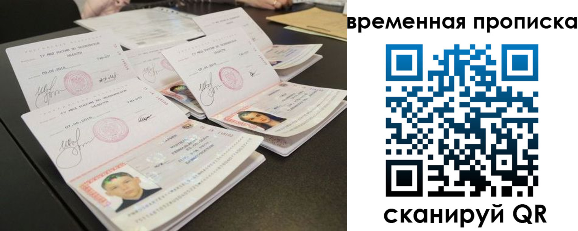 регистрация в Ноябрьске