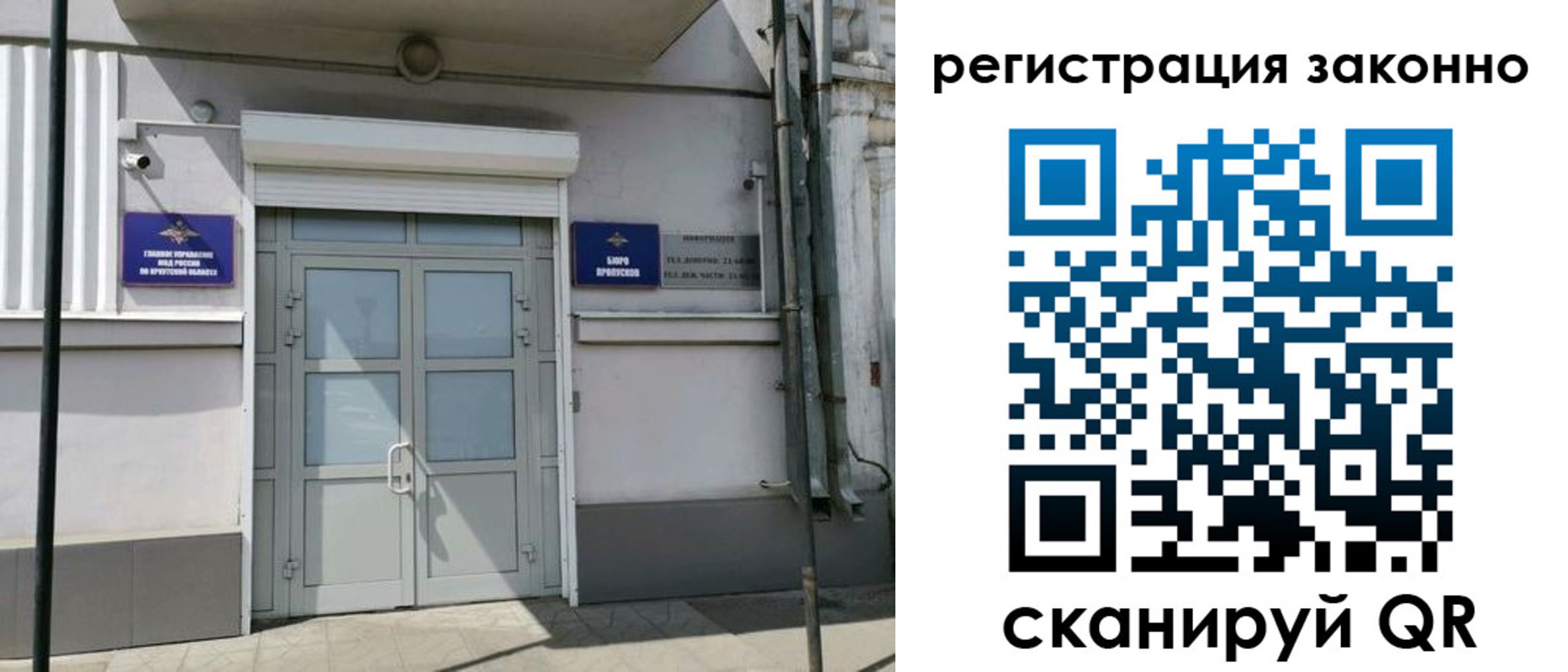 временная регистрация адрес в Ноябрьске