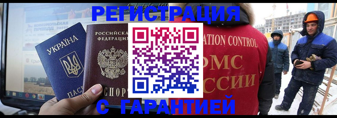 прописка от собственника в Ноябрьске